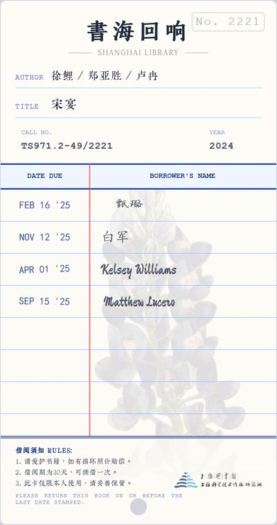 二零二五年 八月